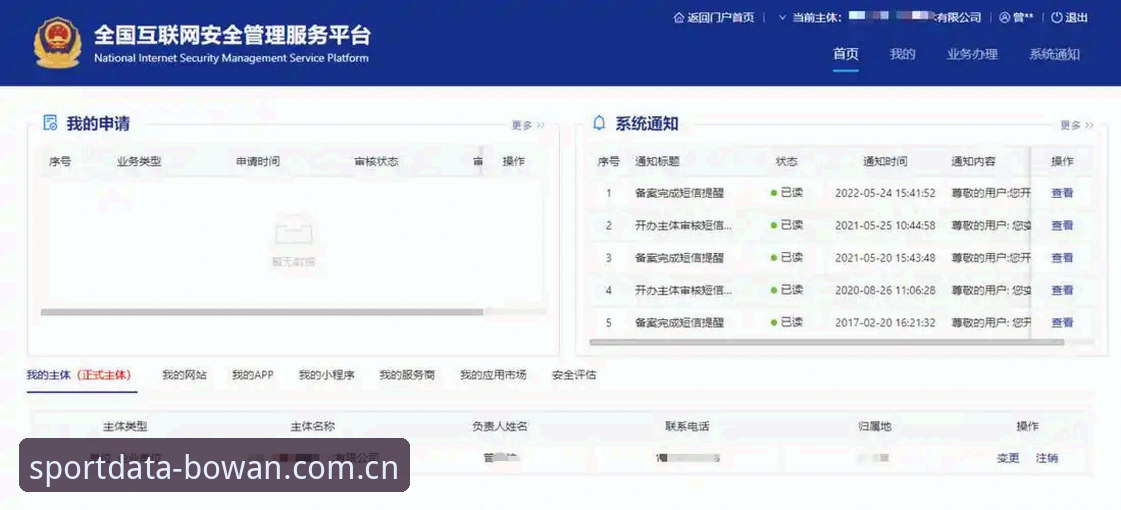 博万体育账号注册 博万体育账号注册流程详解:从零开始获取专业体育数据服务