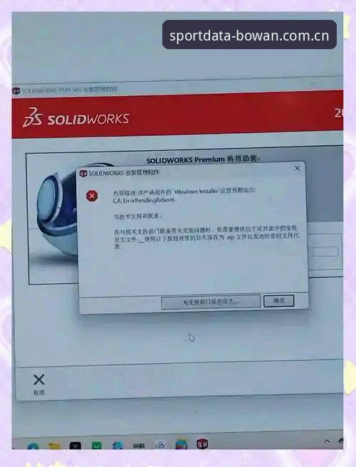 博万体育平台安装失败完整指南：三步搞定体育数据平台推荐安装问题